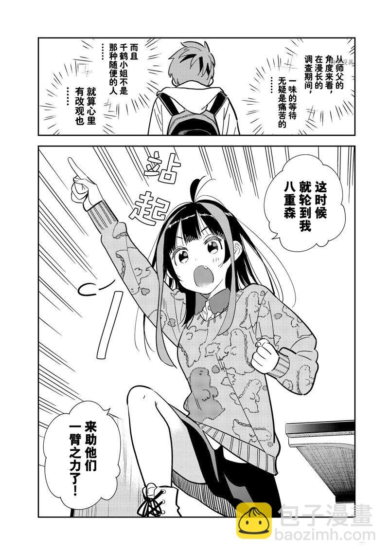 第272话