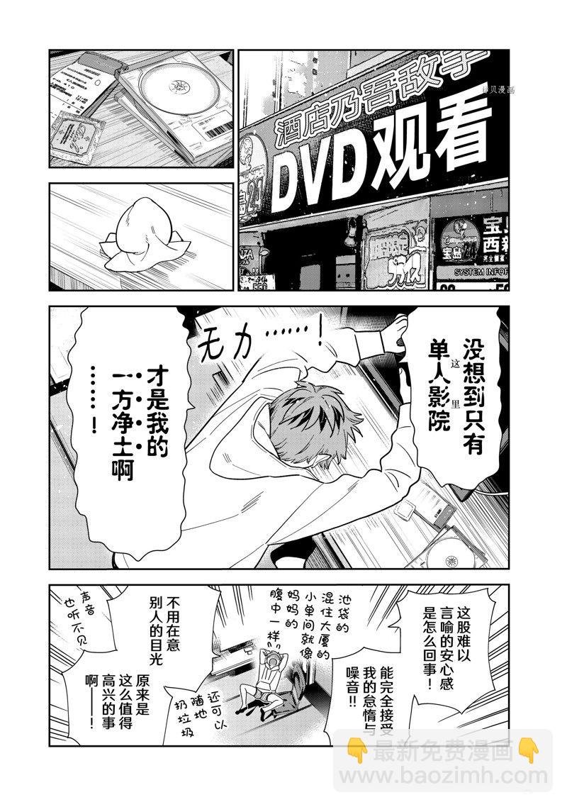 第272话