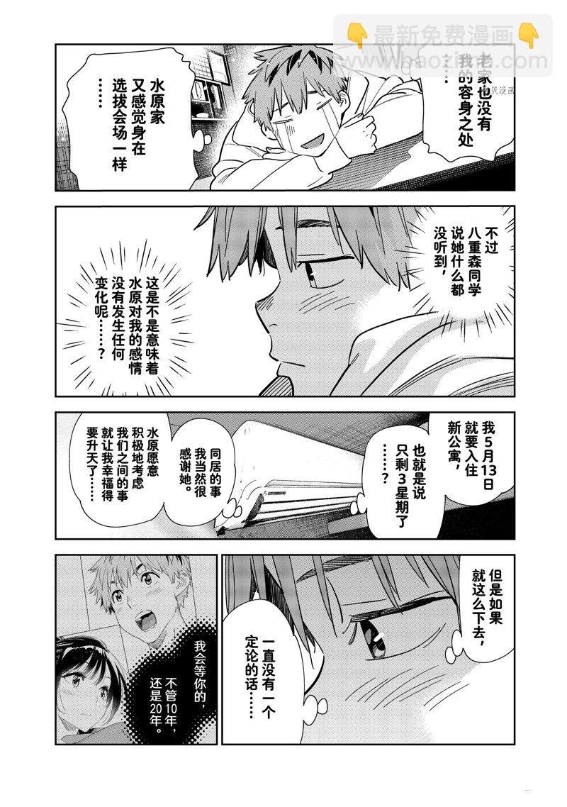 第272话