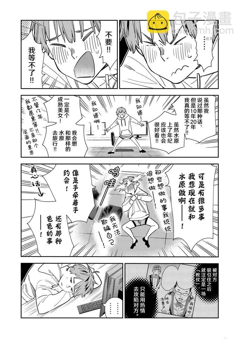 第272话