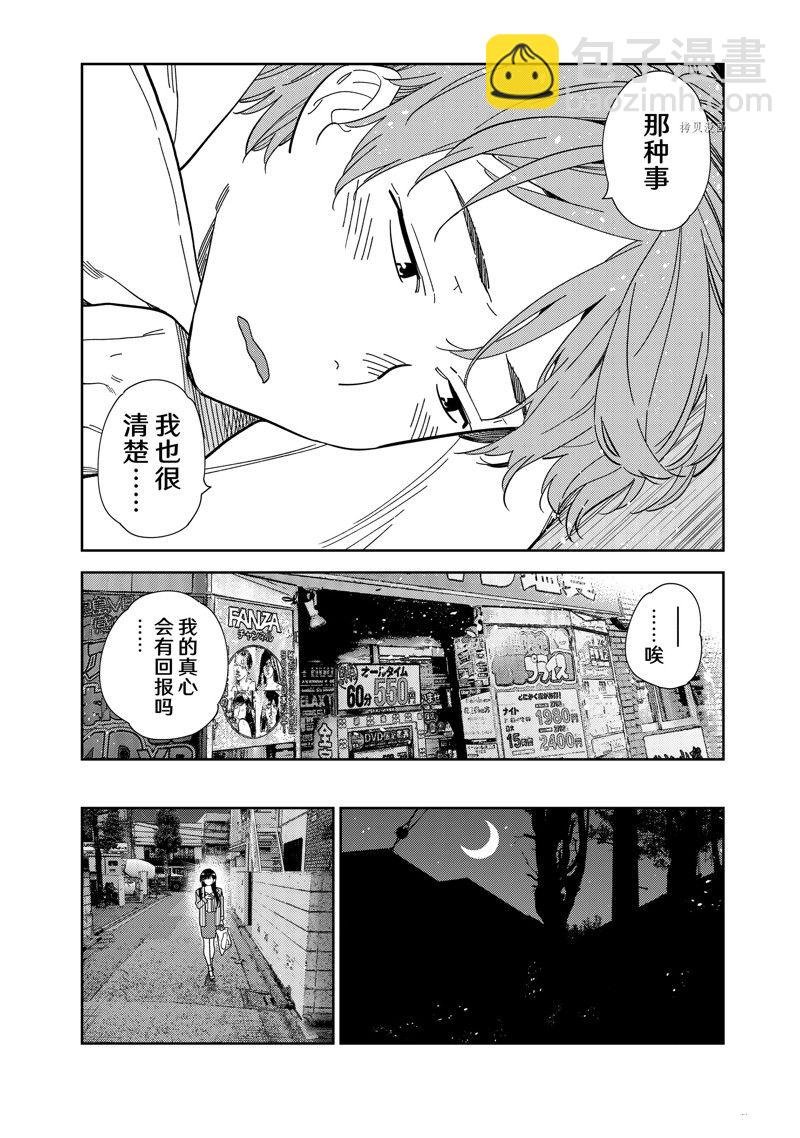 第272话