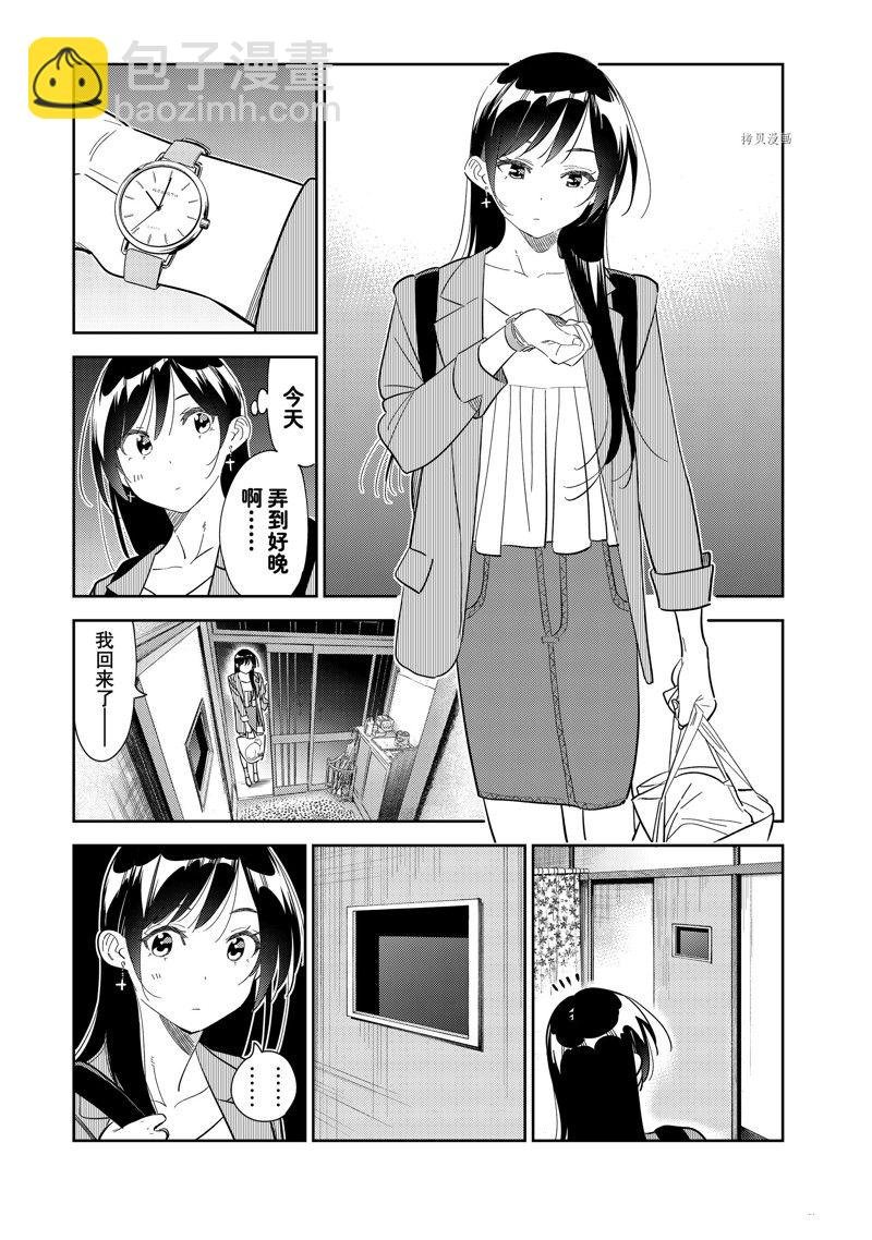 第272话