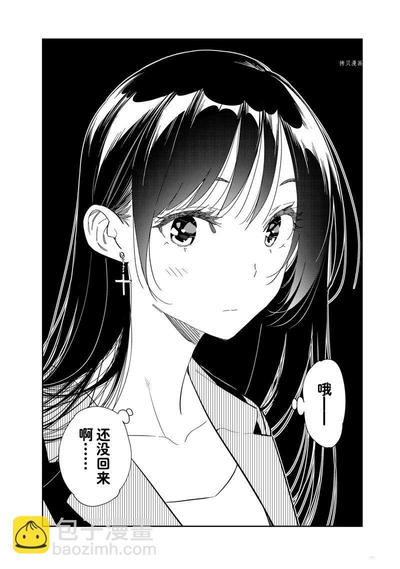 第272话