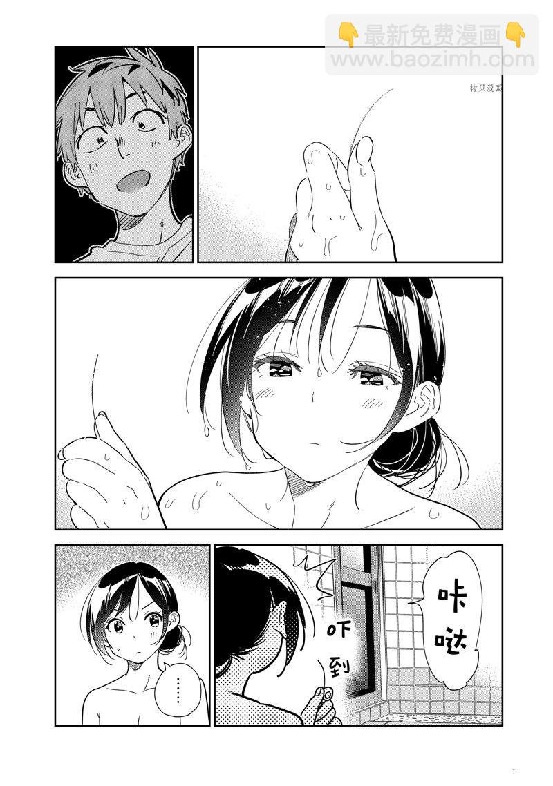 第272话