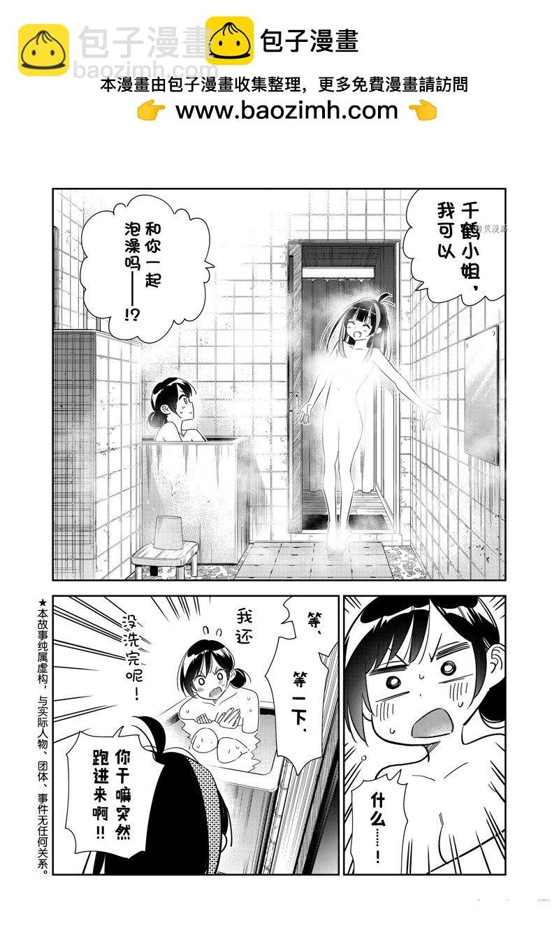 第273话 全裸与女朋友