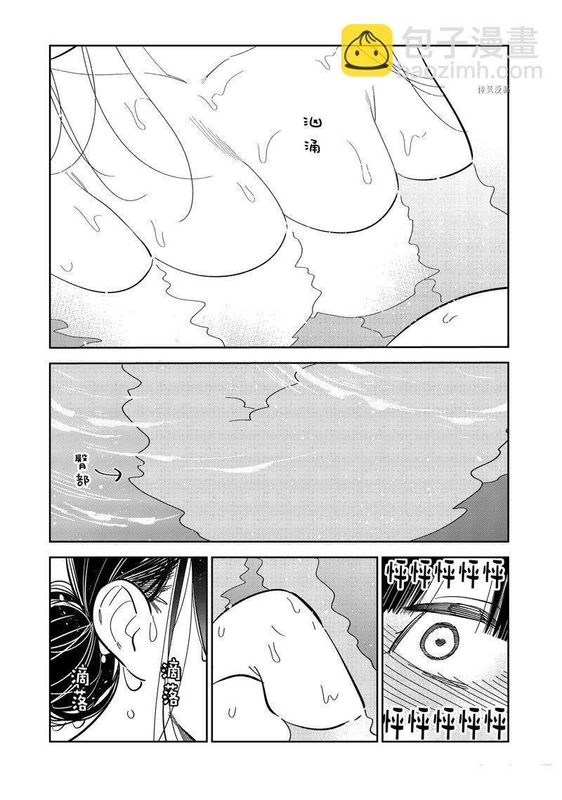 第273话 全裸与女朋友
