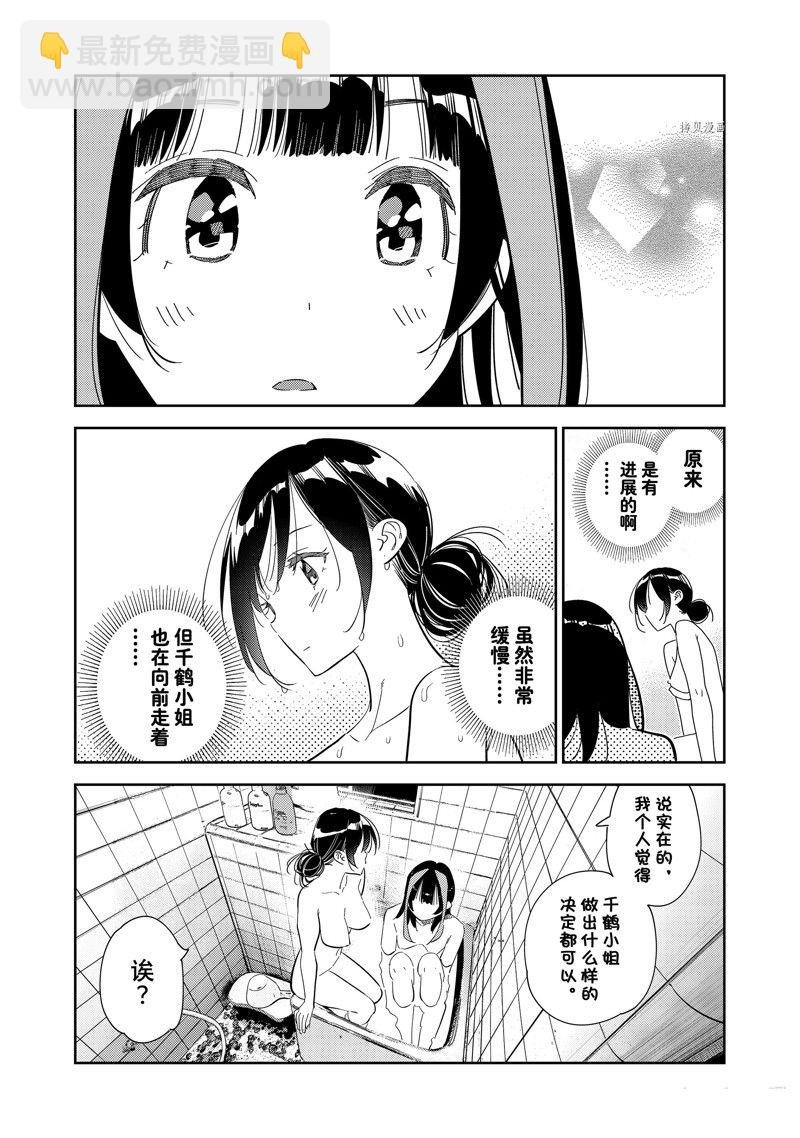 第273话 全裸与女朋友