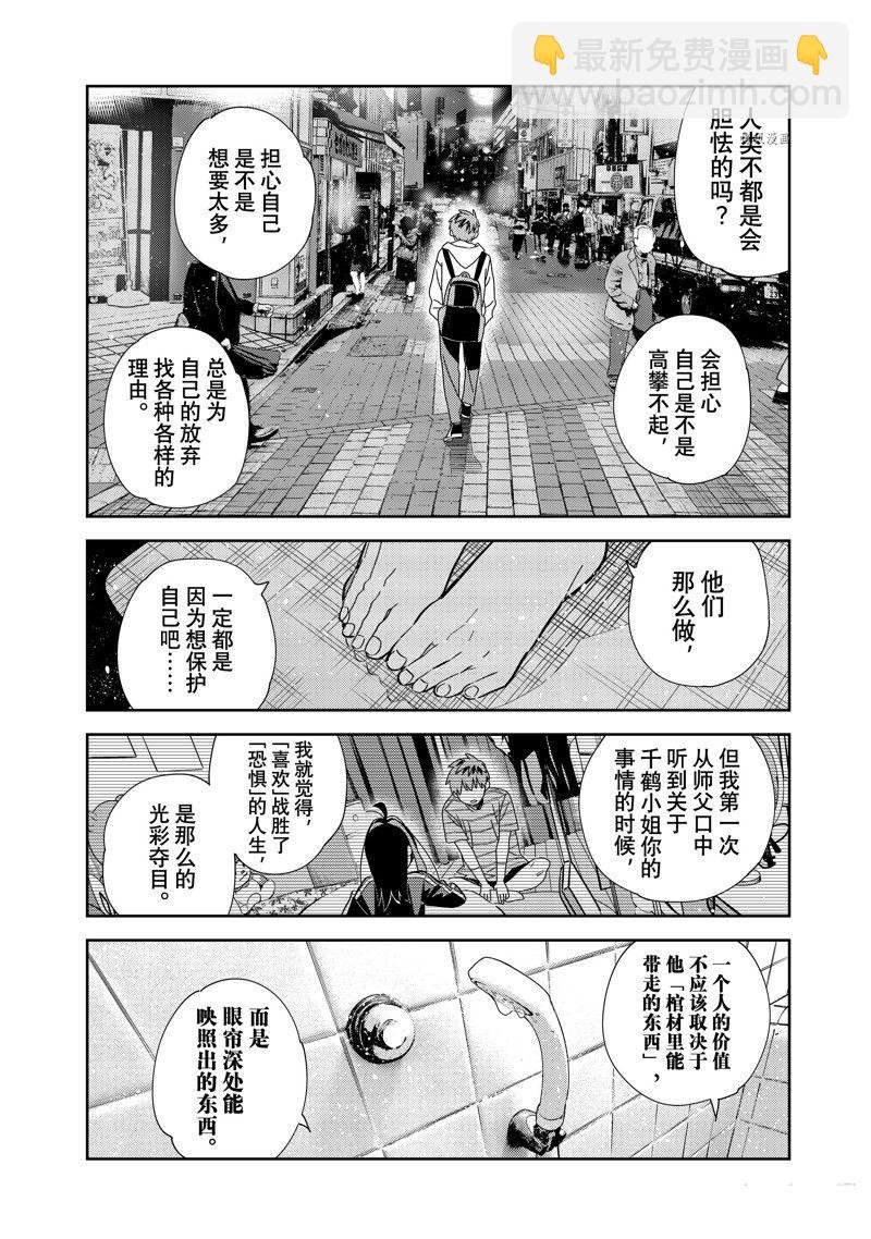 第273话 全裸与女朋友
