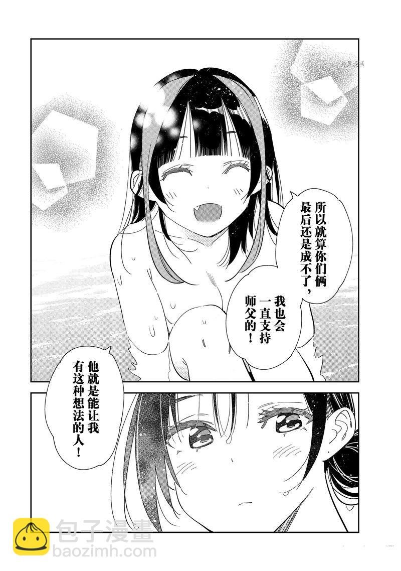 第273话 全裸与女朋友