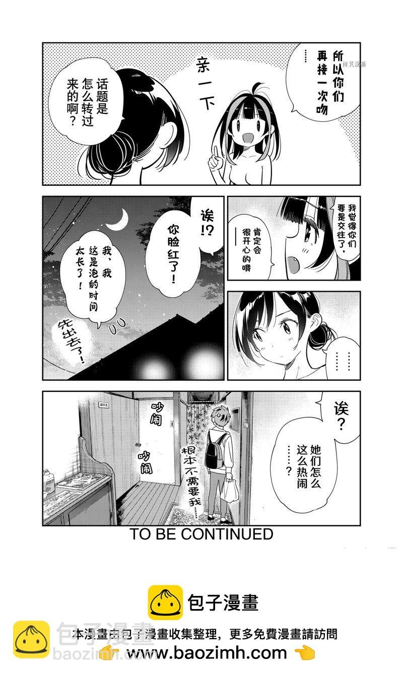 第273话 全裸与女朋友