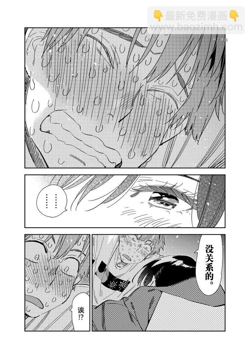 第275话 女朋友与同一个屋檐下④