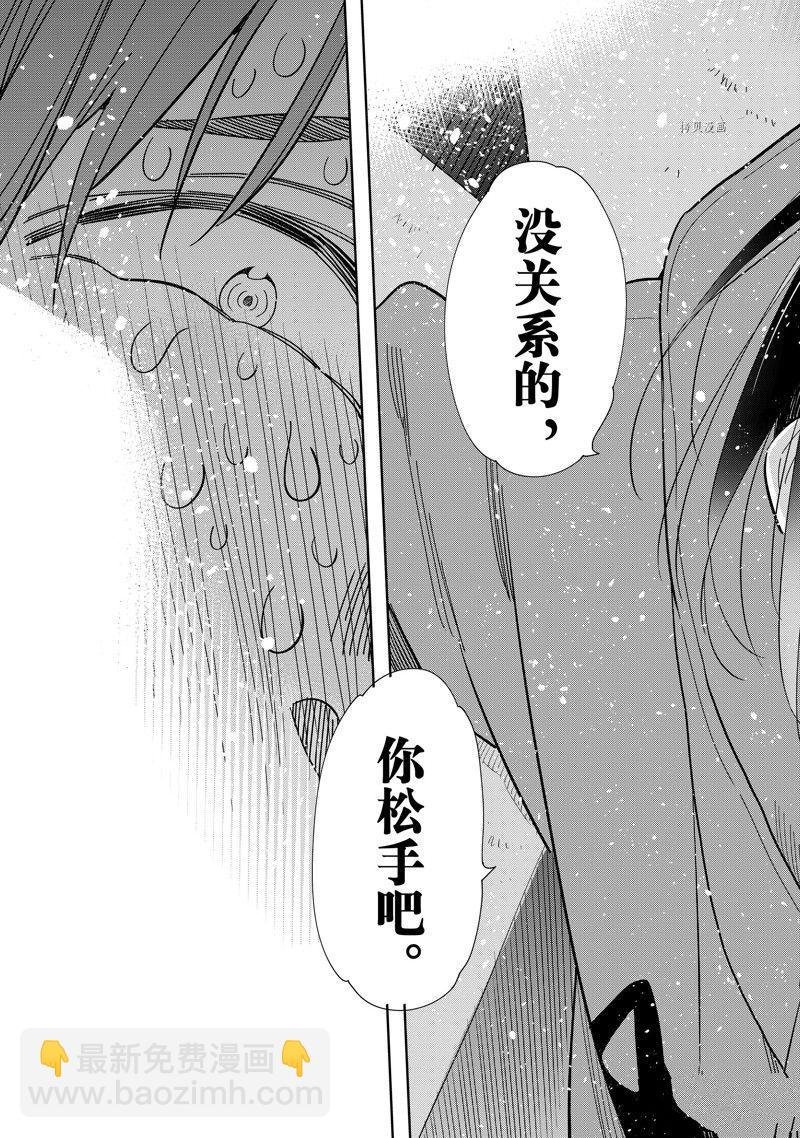 第275话 女朋友与同一个屋檐下④
