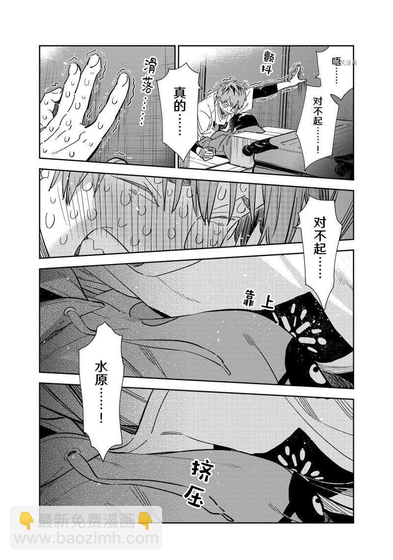 第275话 女朋友与同一个屋檐下④
