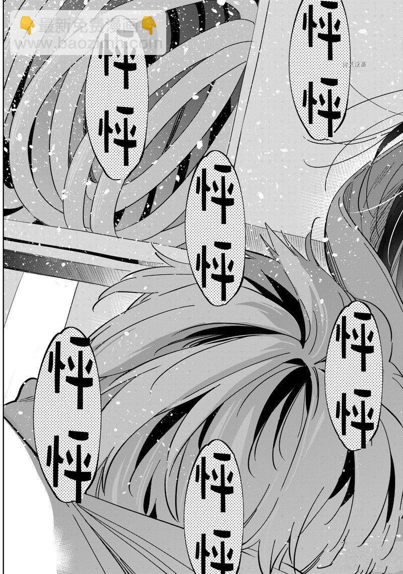 第275话 女朋友与同一个屋檐下④