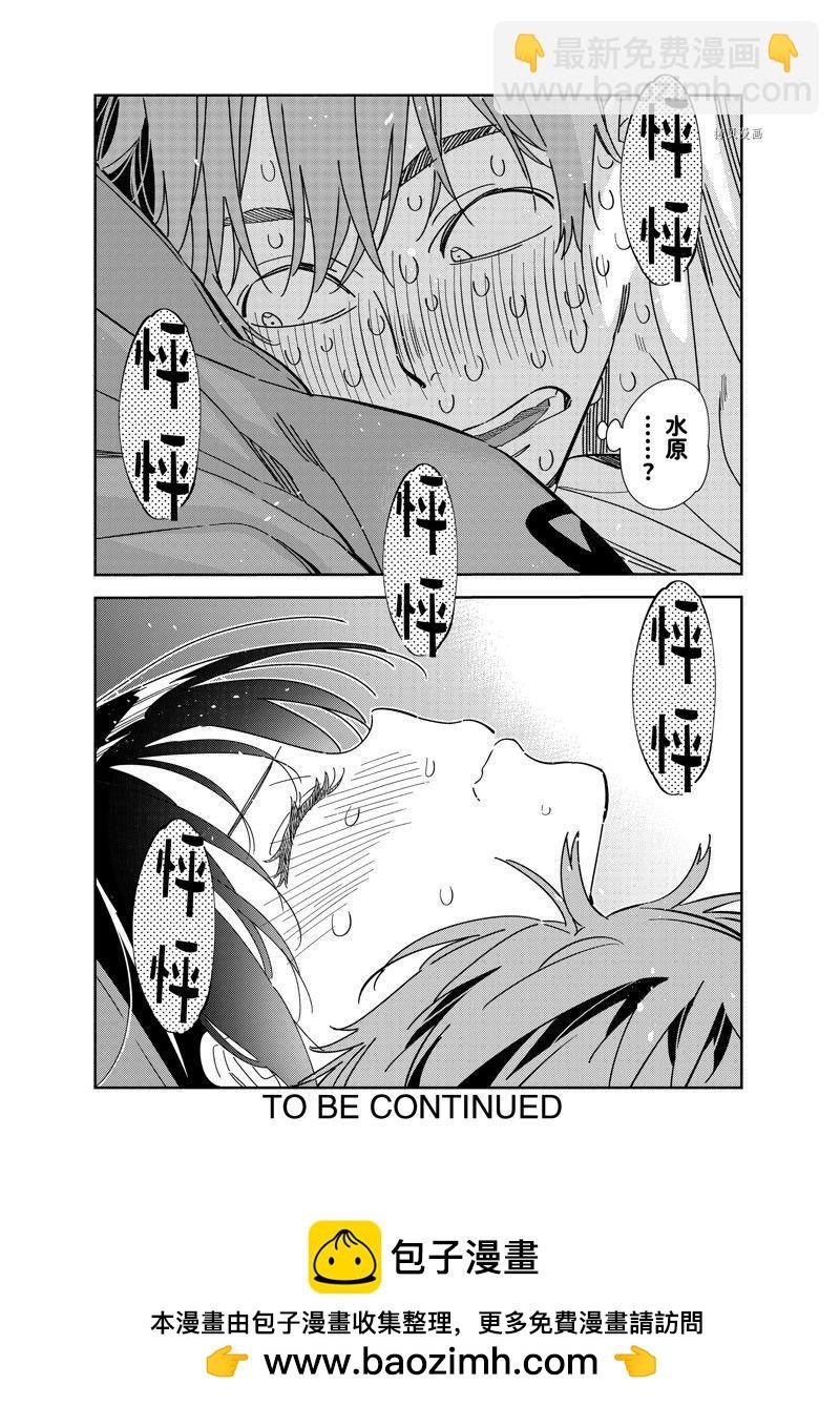 第275话 女朋友与同一个屋檐下④