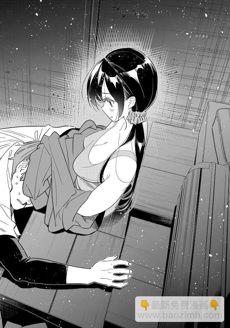 第276话 女朋友与同一个屋檐下⑤