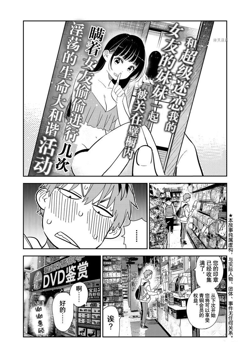 第277话 女朋友与购物①