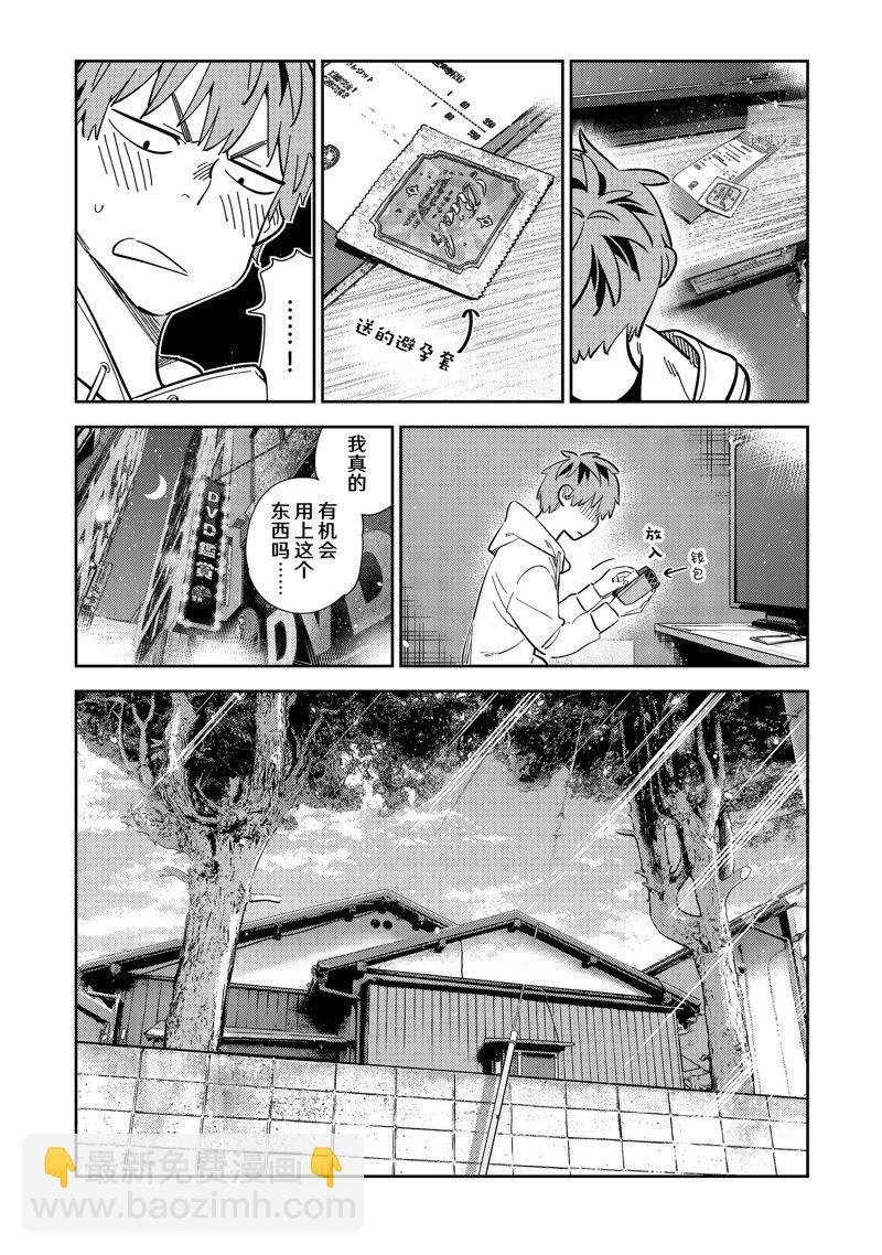 第277话 女朋友与购物①
