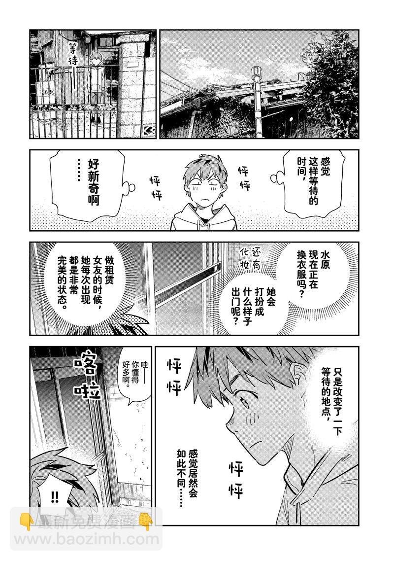 第277话 女朋友与购物①