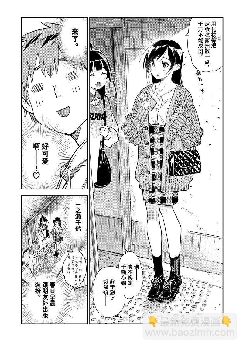 第277话 女朋友与购物①