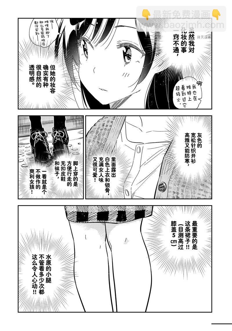 第277话 女朋友与购物①