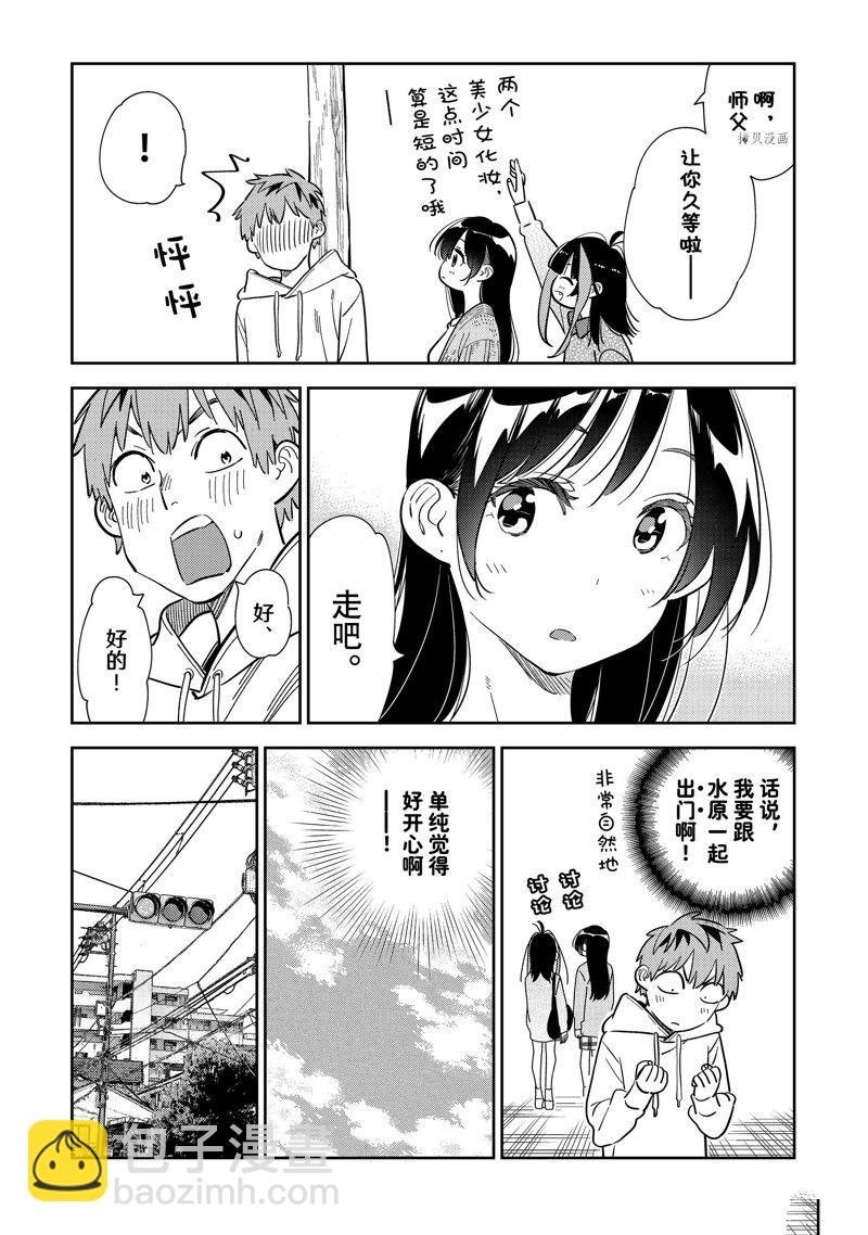 第277话 女朋友与购物①