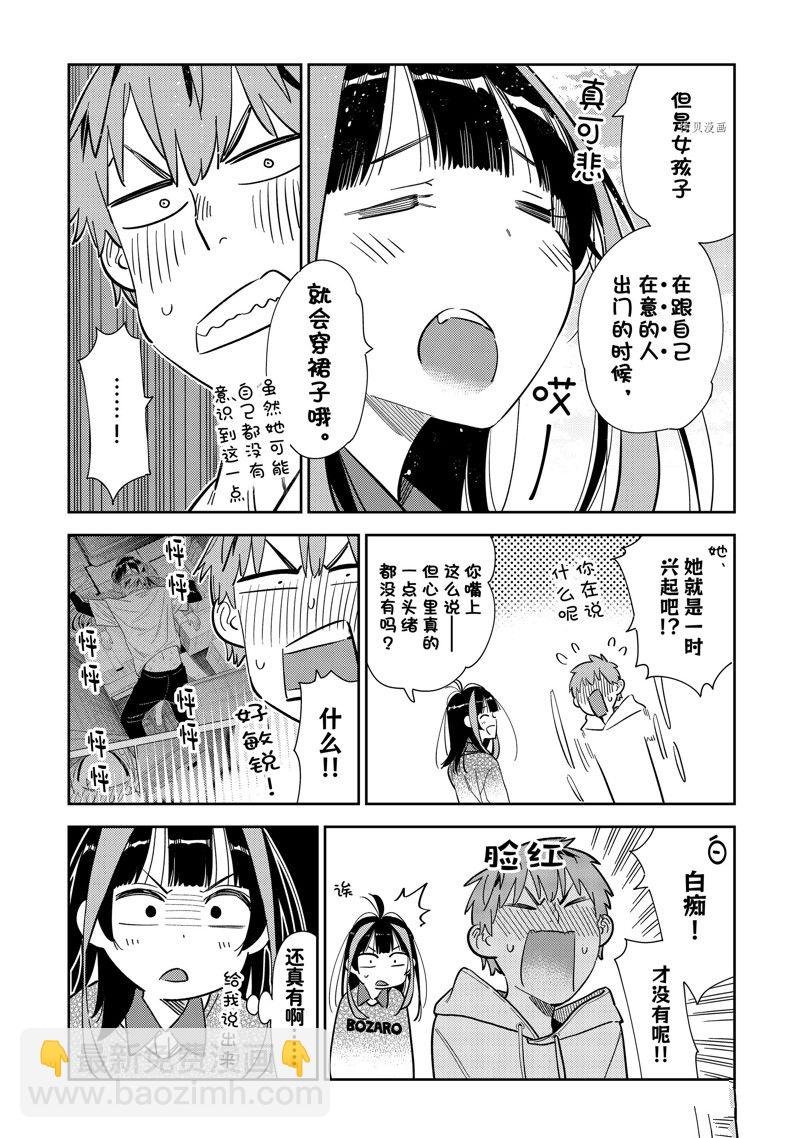 第277话 女朋友与购物①