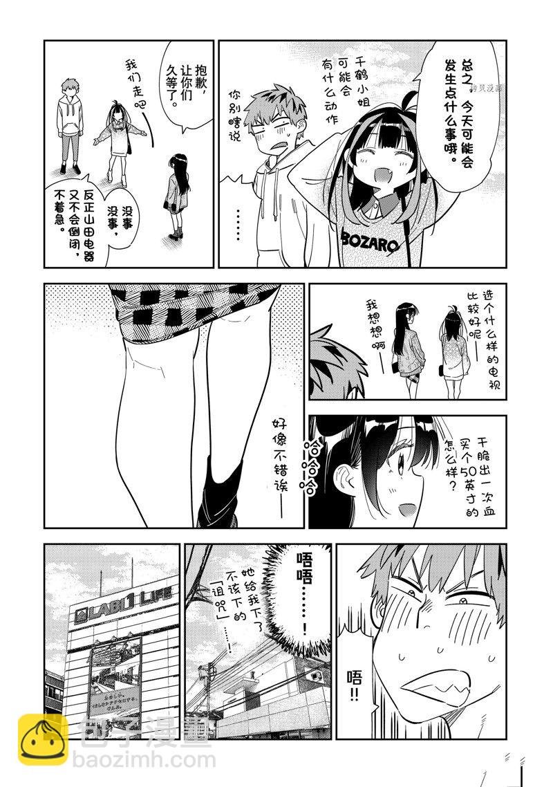 第277话 女朋友与购物①