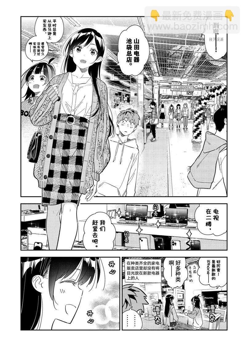 第277话 女朋友与购物①