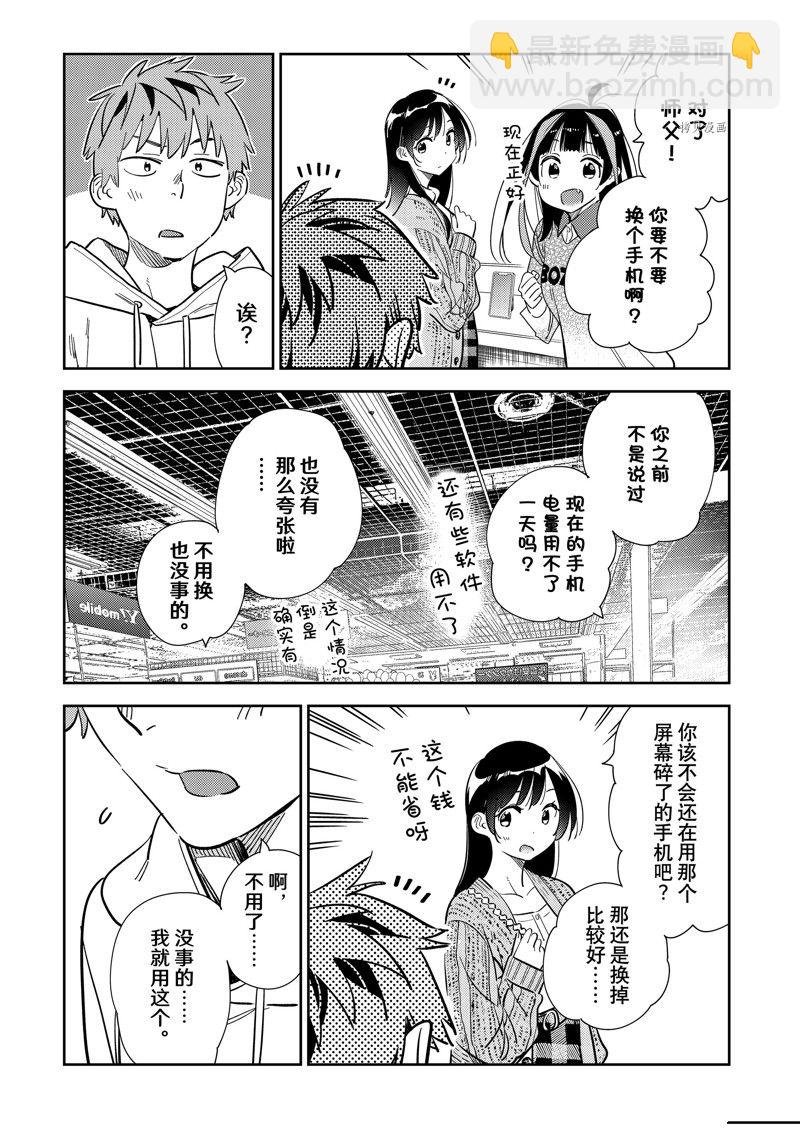 第277话 女朋友与购物①