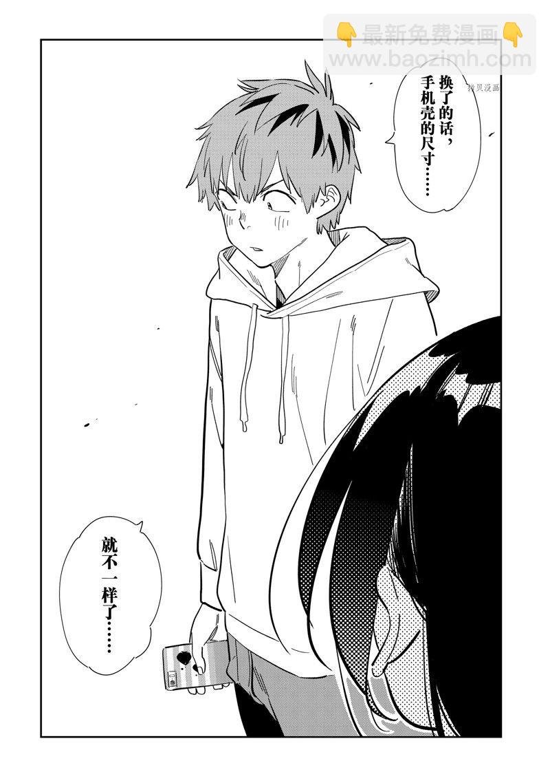 第277话 女朋友与购物①