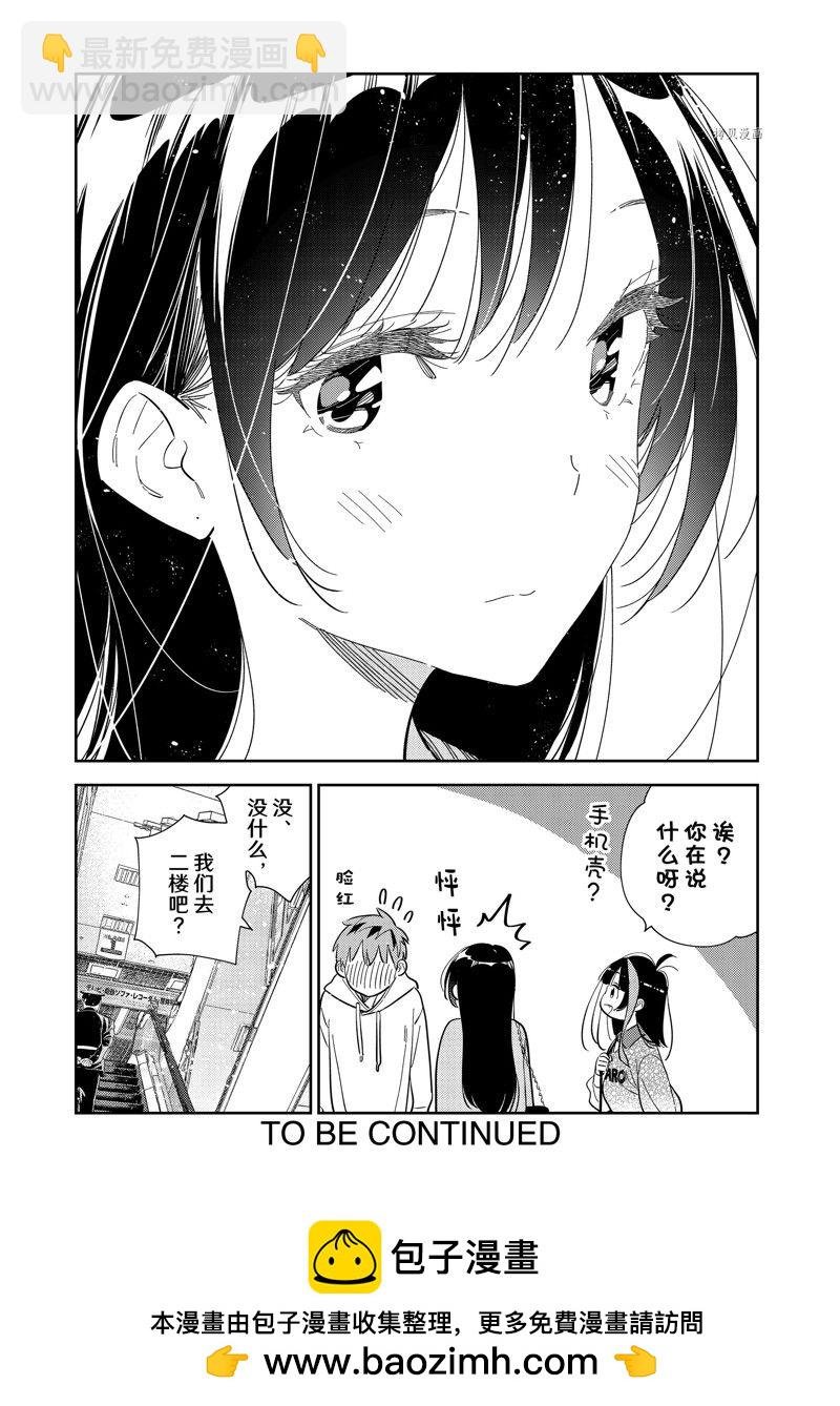 第277话 女朋友与购物①