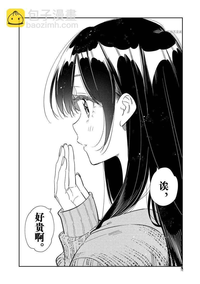 第278话 女朋友与购物②