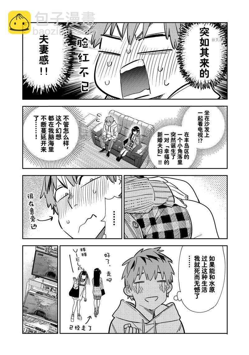 第278话 女朋友与购物②