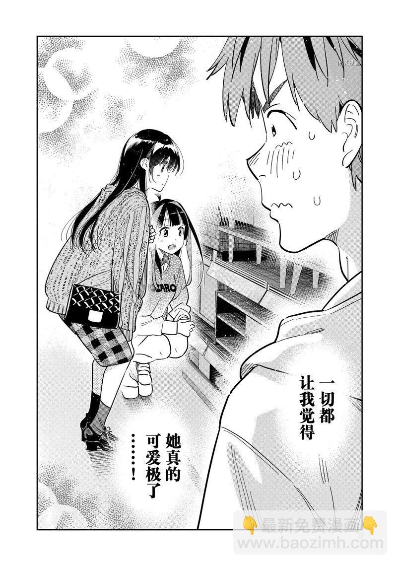 第278话 女朋友与购物②