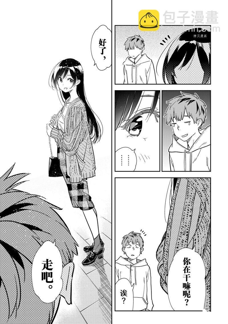 第278话 女朋友与购物②