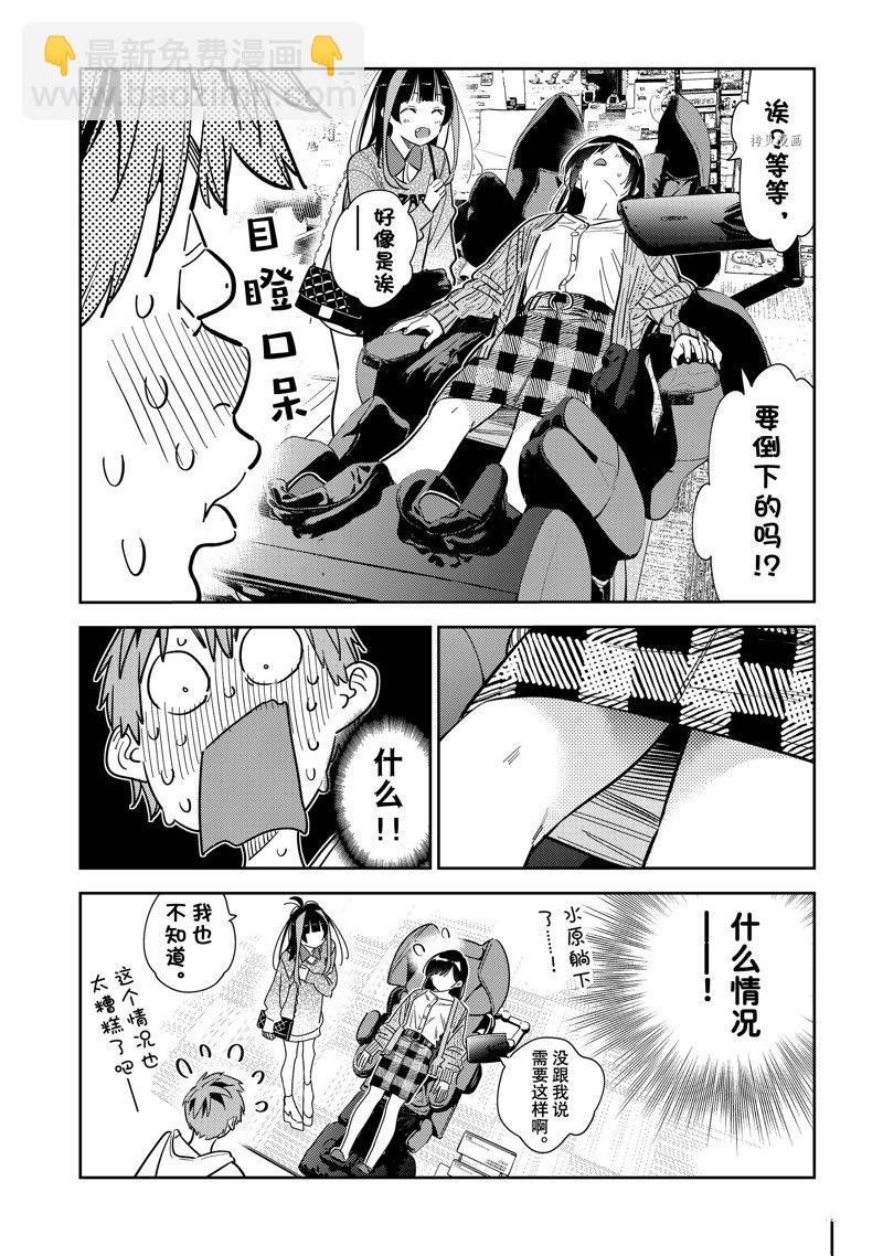 第279话 女朋友与购物③