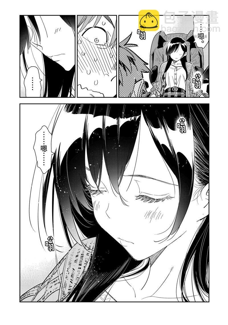 第279话 女朋友与购物③