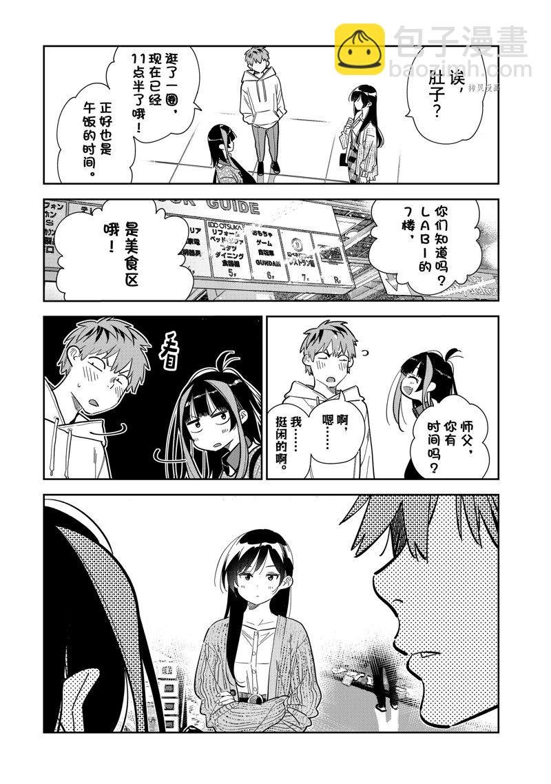 第279话 女朋友与购物③