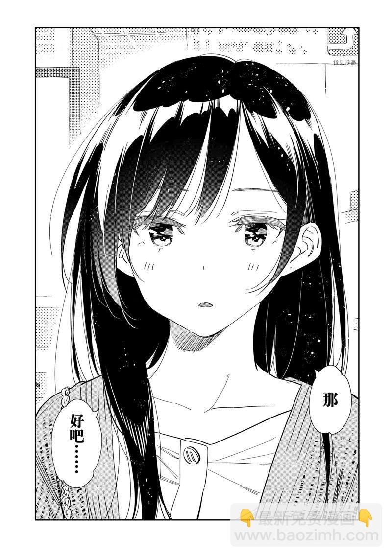 第279话 女朋友与购物③