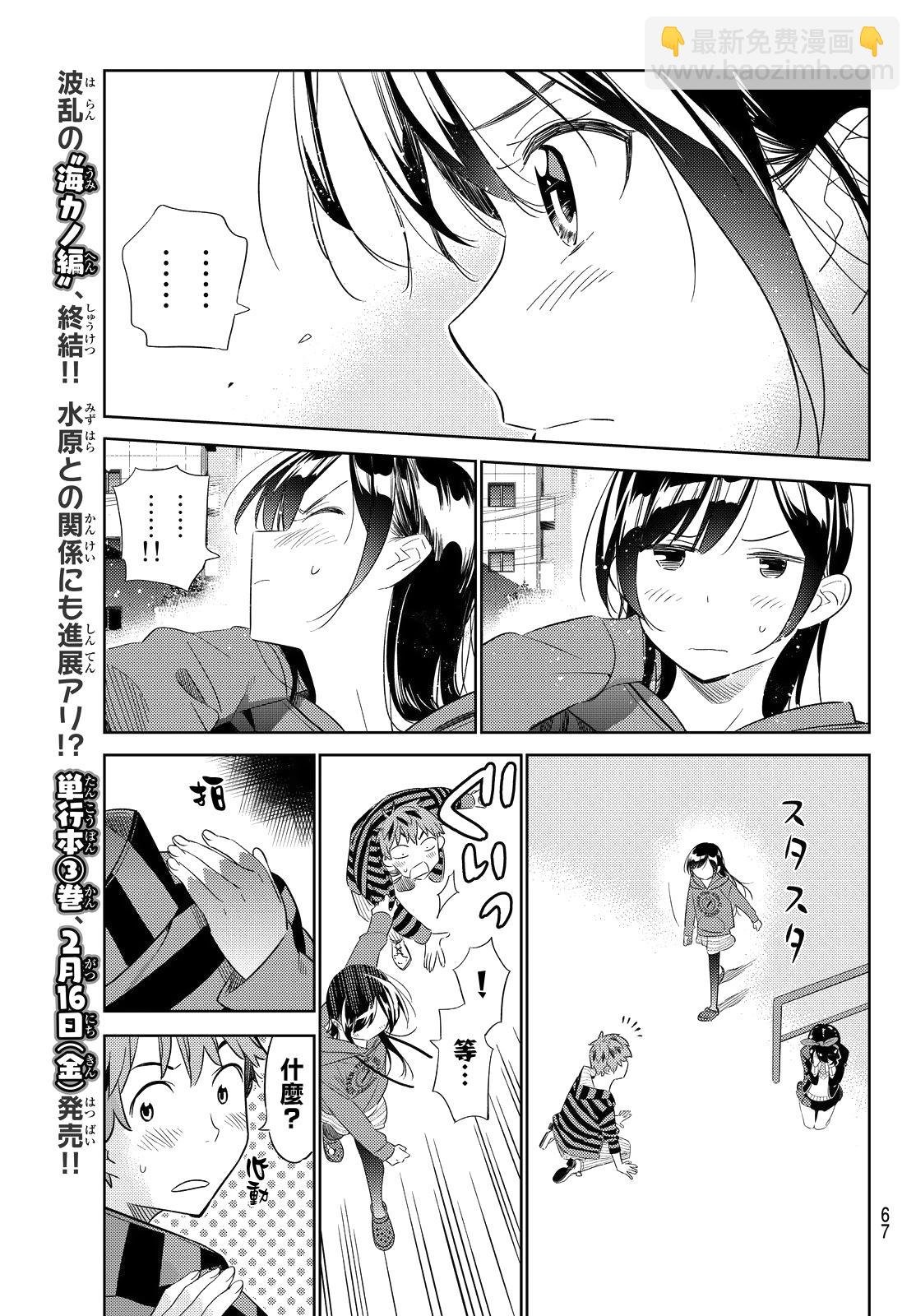 第27话