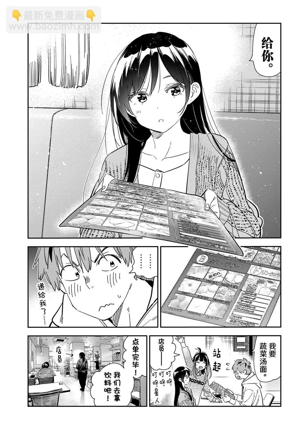 第280话 女朋友与购物④