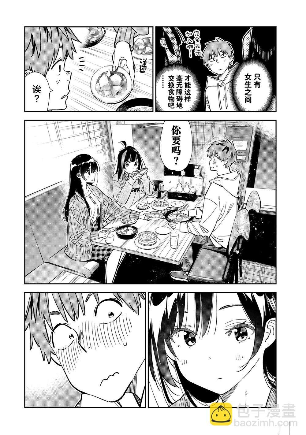 第280话 女朋友与购物④