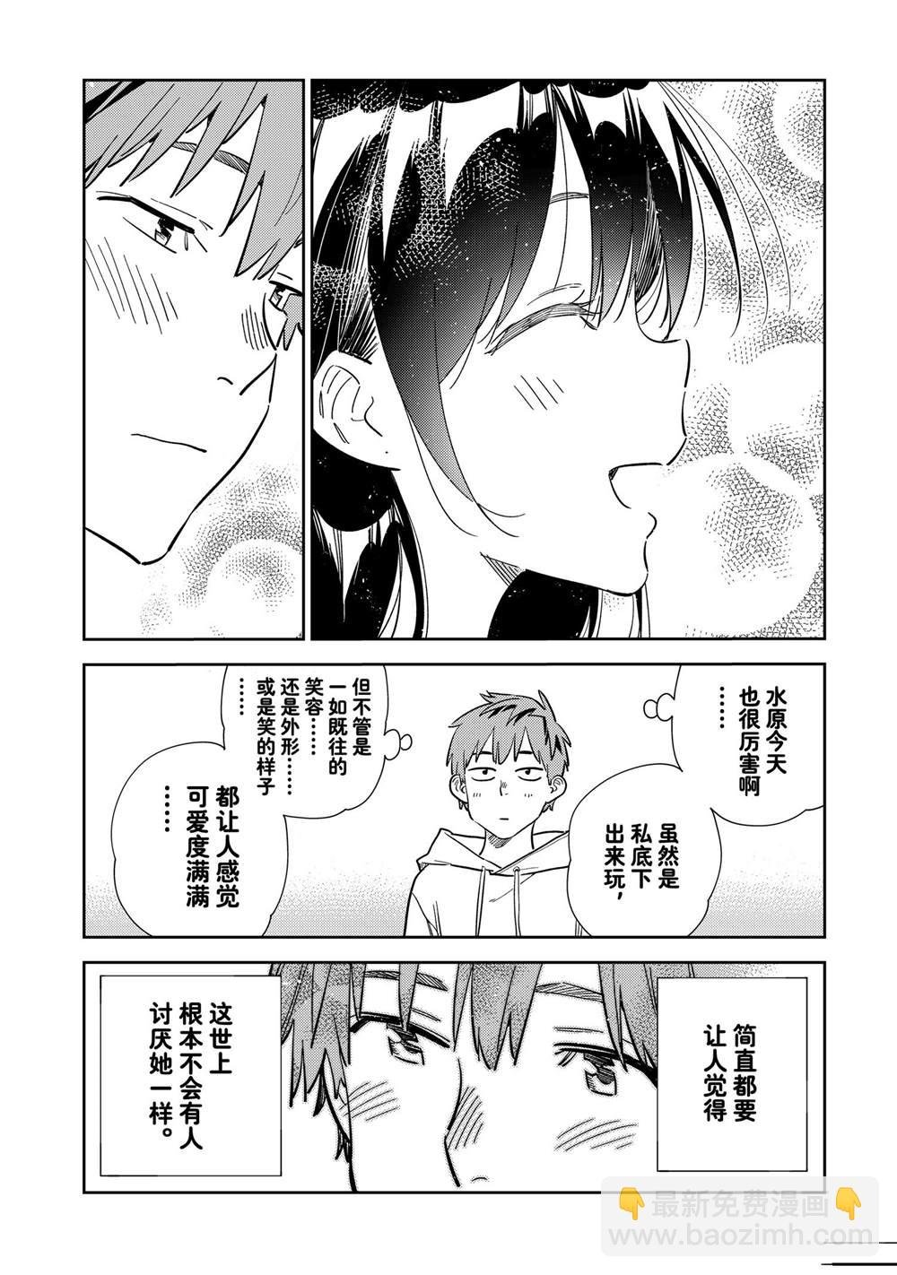 第280话 女朋友与购物④