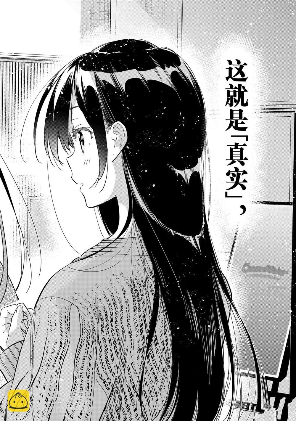 第280话 女朋友与购物④
