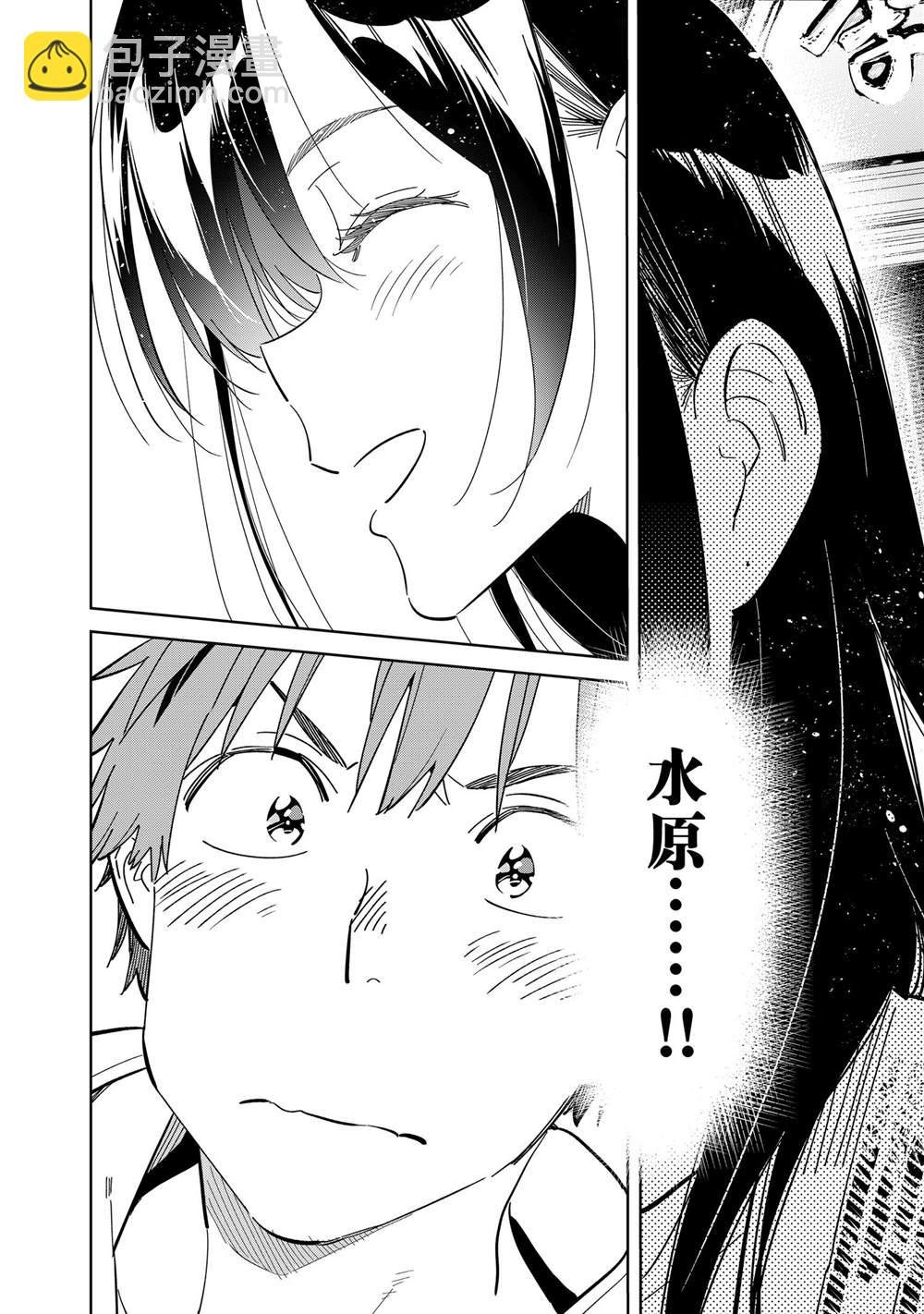 第280话 女朋友与购物④