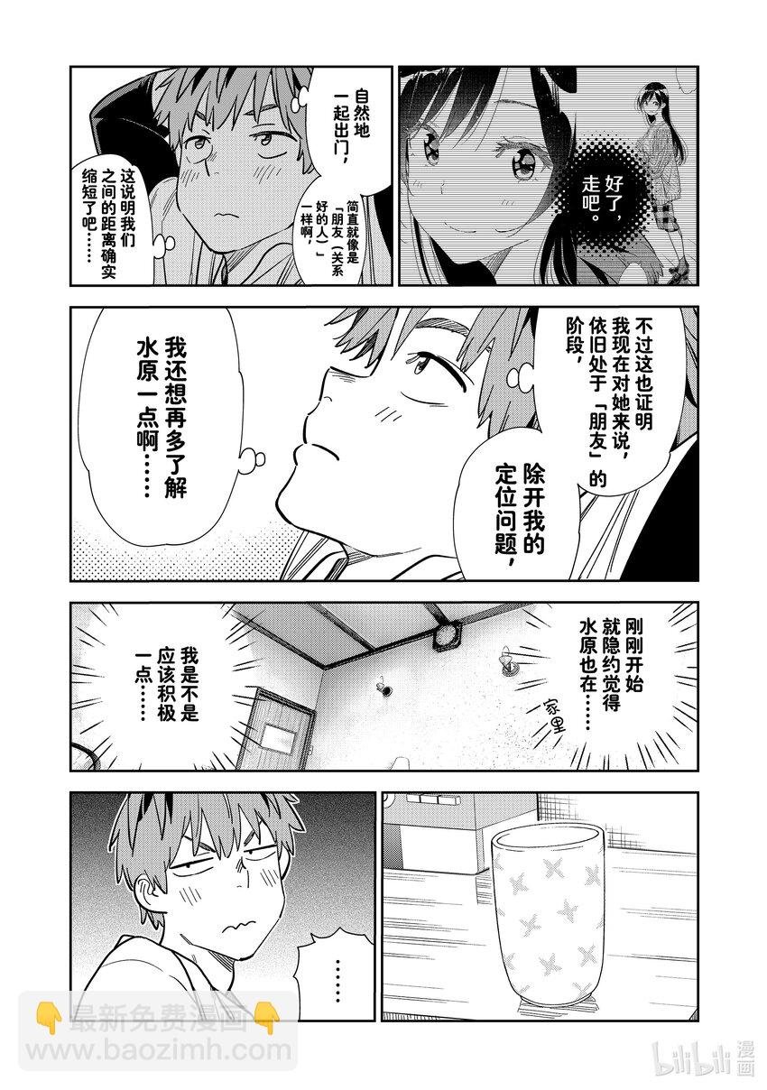 281 女朋友与蜘蛛
