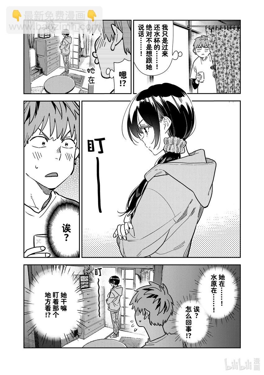 281 女朋友与蜘蛛