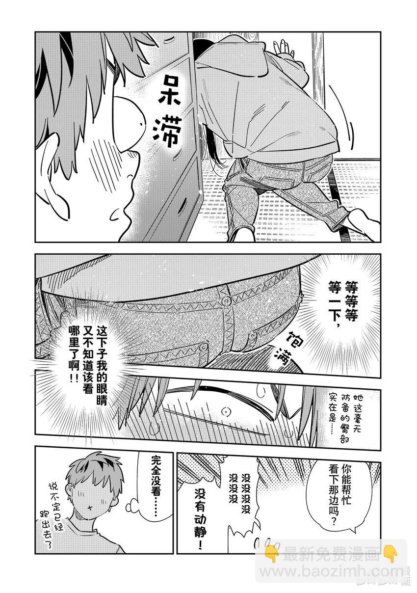 281 女朋友与蜘蛛