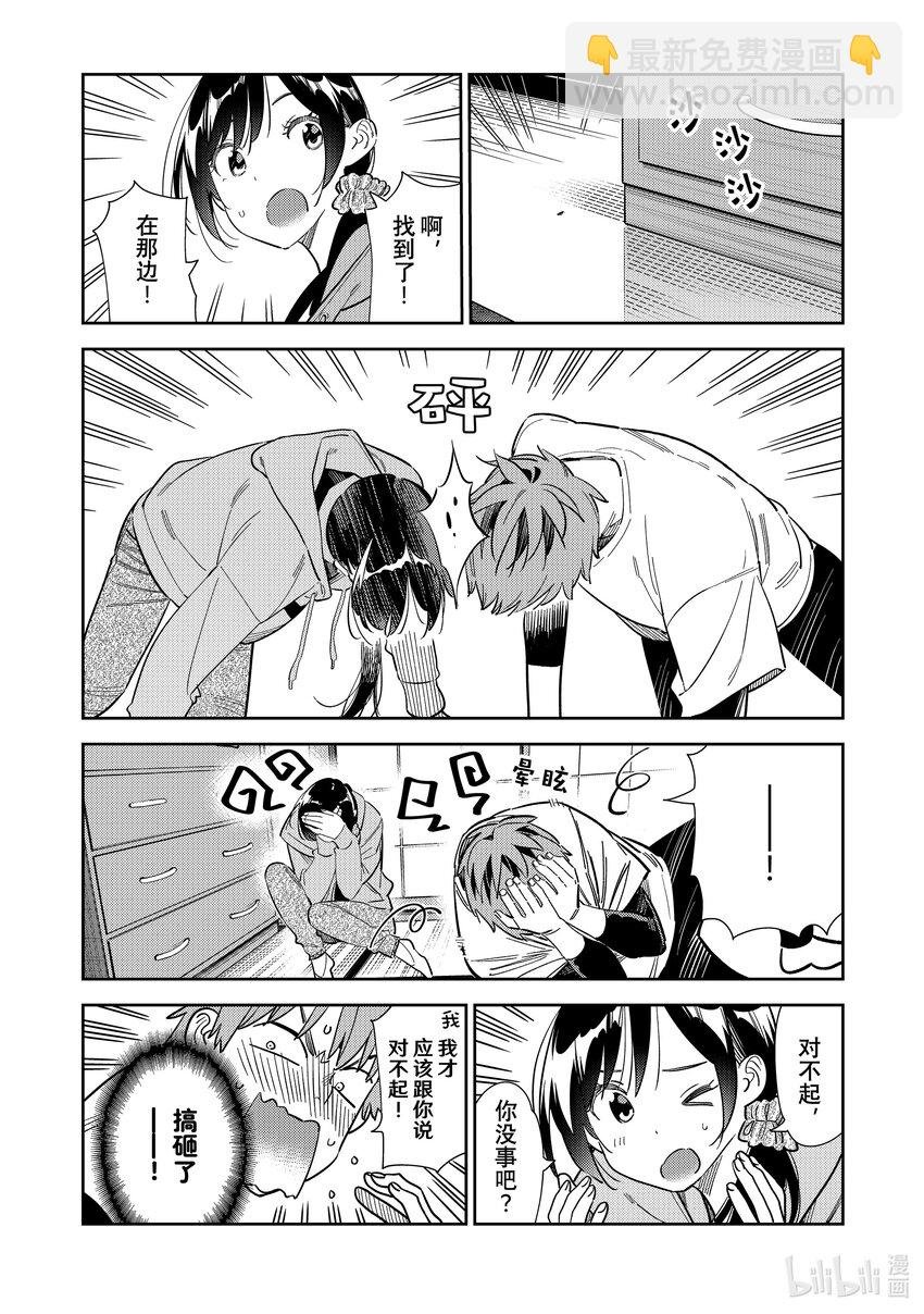 281 女朋友与蜘蛛